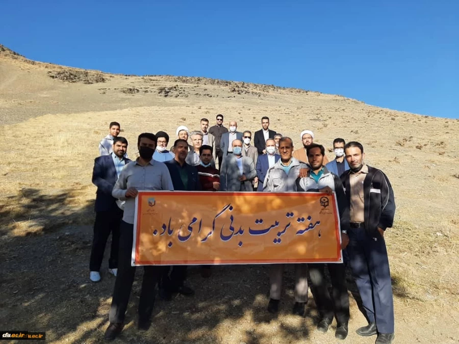 همایش پیاده روی کارکنان پردیس های استان مرکزی به مناسبت هفته تربیت بدنی برگزار شد
 3