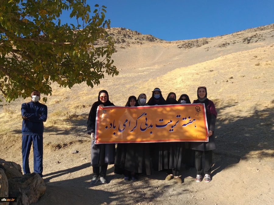 همایش پیاده روی کارکنان پردیس های استان مرکزی به مناسبت هفته تربیت بدنی برگزار شد
 9