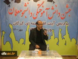 جشن دانش آموختگی دانشجو معلمان دانشگاه فرهنگیان (ورودی 96) پردیس آیت الله خامنه ای گرگان 3