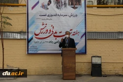 مراسم گرامیداشت هفته تربیت بدنی در سازمان مرکزی دانشگاه فرهنگیان  3