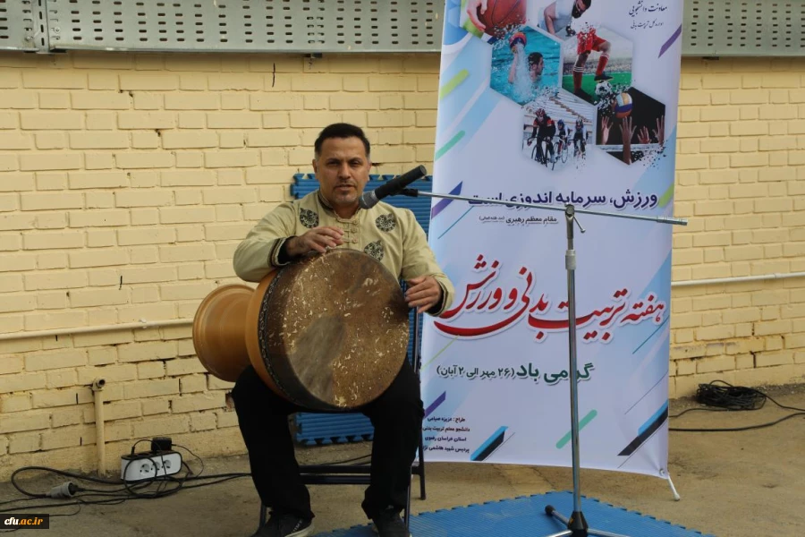 مراسم گرامیداشت هفته تربیت بدنی در سازمان مرکزی دانشگاه فرهنگیان  2