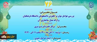 "پژآهنگ هفتاد و ششم" برگزار  شد