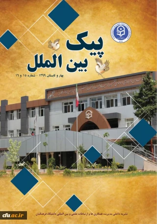 شماره 15 و 16 پیک بین الملل منتشر شد