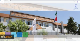 با پیگیری های مدیریت بالندگی حرفه ای دانشگاه فرهنگیان انجام شد:

 نصب و راه اندازی پورتال آموزش دانشگاه فرهنگیان