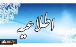 پرسش های متداول معافیت تحصیلی 2