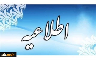 پرسش های متداول معافیت تحصیلی 2