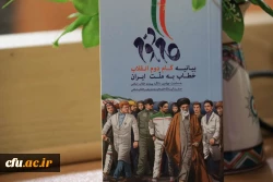 کارگاه بازخوانی و تبیین بیانیه گام دوم انقلاب اسلامی
 6