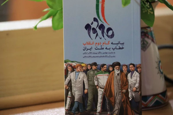 کارگاه بازخوانی و تبیین بیانیه گام دوم انقلاب اسلامی
 6