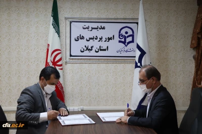 امضای تفاهم نامه همکاری میان دانشگاه فرهنگیان گیلان و دانشگاه آزاد اسلامی واحد رشت 