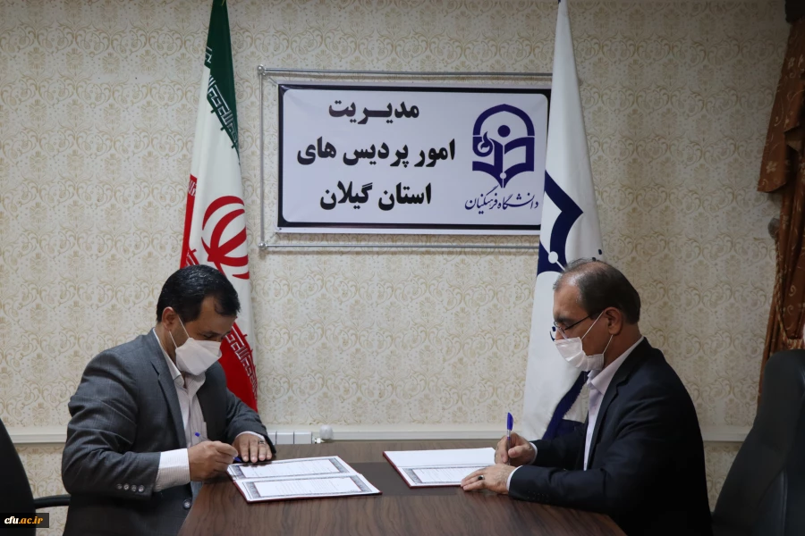تفاهم نامه همکای بین دانشگاه آزاد اسلامی واحدرشت و دانشگاه فرهنگیان گیلان امضا شد. 2
