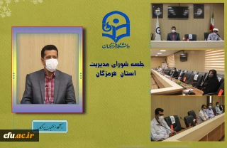 سرپرست مدیریت امور پردیس های دانشگاه فرهنگیان استان هرمزگان گفت:

ضرورت نظارت بر تشکیل کلاس های برخط دانشگاه 
