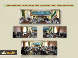 نشست هم اندیشی مسئولین و معاونین دفاتر نهاد رهبری در دانشگاه های استان
 2
