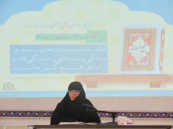 نشست تخصصی سیری در نهج البلاغه با محوریت منزلت زن و جایگاه خانواده
 5