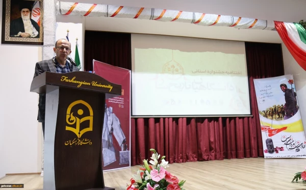 مراسم اختتامیه جشنواره استانی دانشگاهیان تاریخ ساز به میزبانی دانشگاه فرهنگیان استان گلستان برگزار شد. 4