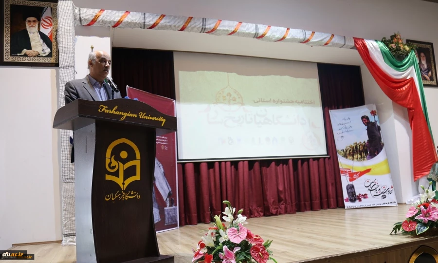 مراسم اختتامیه جشنواره استانی دانشگاهیان تاریخ ساز به میزبانی دانشگاه فرهنگیان استان گلستان برگزار شد. 7