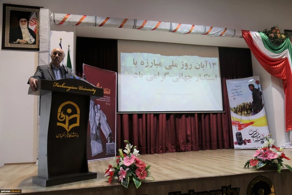 مراسم اختتامیه جشنواره استانی دانشگاهیان تاریخ ساز به میزبانی دانشگاه فرهنگیان استان گلستان برگزار شد. 13