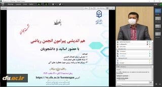 در دانشگاه فرهنگیان هرمزگان برگزار شد:

نشست هم اندیشی انجمن علمی ریاضی