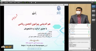 در دانشگاه فرهنگیان هرمزگان برگزار شد:

نشست هم اندیشی انجمن علمی ریاضی