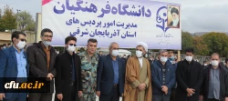 حضور بااقتدار دانشگاه فرهنگیان آذربایجانشرقی در 13 آیان 1400 به روایت تصویر 2