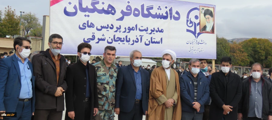 حضور بااقتدار دانشگاه فرهنگیان آذربایجانشرقی در 13 آیان 1400 به روایت تصویر 2