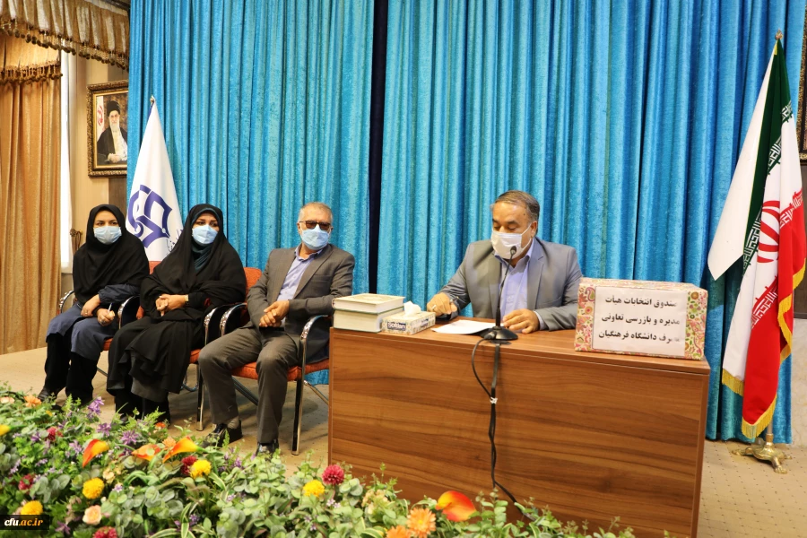 برگزاری اولین مجمع عمومی تعاونی مصرف دانشگاه فرهنگیان ( نوبت دوم ) 2