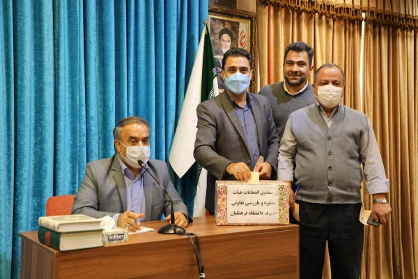 برگزاری اولین مجمع عمومی تعاونی مصرف دانشگاه فرهنگیان ( نوبت دوم ) 2