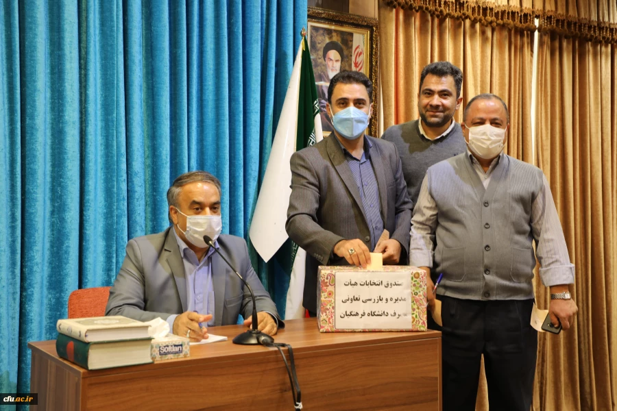 برگزاری اولین مجمع عمومی تعاونی مصرف دانشگاه فرهنگیان ( نوبت دوم ) 2