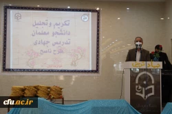 مراسم تجلیل از جهادگران بسیجی علمی-تربیتی
 2