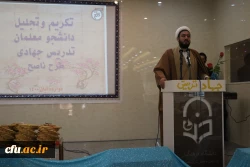 مراسم تجلیل از جهادگران بسیجی علمی-تربیتی
 10