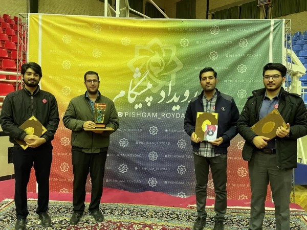 درخشش دانشجو معلمان دانشگاه فرهنگیان استان قزوین در سومین رویداد ملی پیشگام 4