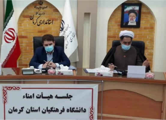 استاندار کرمان
رسالت دانشگاه فرهنگیان خیلی مهم است
 2