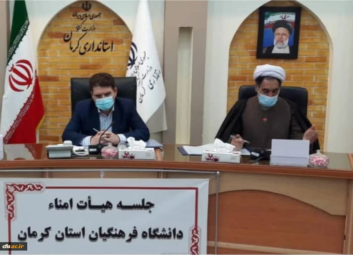 استاندار کرمان
رسالت دانشگاه فرهنگیان خیلی مهم است
 2