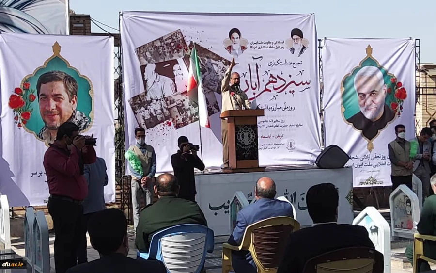 حضور دانشگاهیان دانشگاه فرهنگیان کرمان در اجتماع یوم الله 13آبان 3