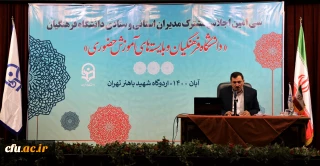 معاون طرح و برنامه و توسعه منابع در سی امین اجلاس مشترک مدیران استانی و ستادی:

بررسی موضوعات و مسائل دانشگاه فرهنگیان، از اهداف سی امین اجلاس مشترک مدیران استانی و ستادی است