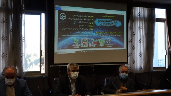 نشست هم اندیشی بسیج امکانات در راستای صیانت از شهروندان در فضای سایبری 5
