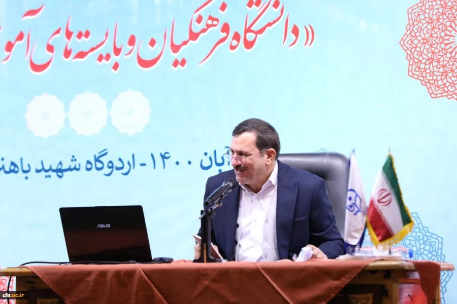 گزارش تصویری سی امین اجلاس مشترک مدیران استانی و ستادی دانشگاه فرهنگیان 2