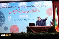 گزارش تصویری سی امین اجلاس مشترک مدیران استانی و ستادی دانشگاه فرهنگیان 2