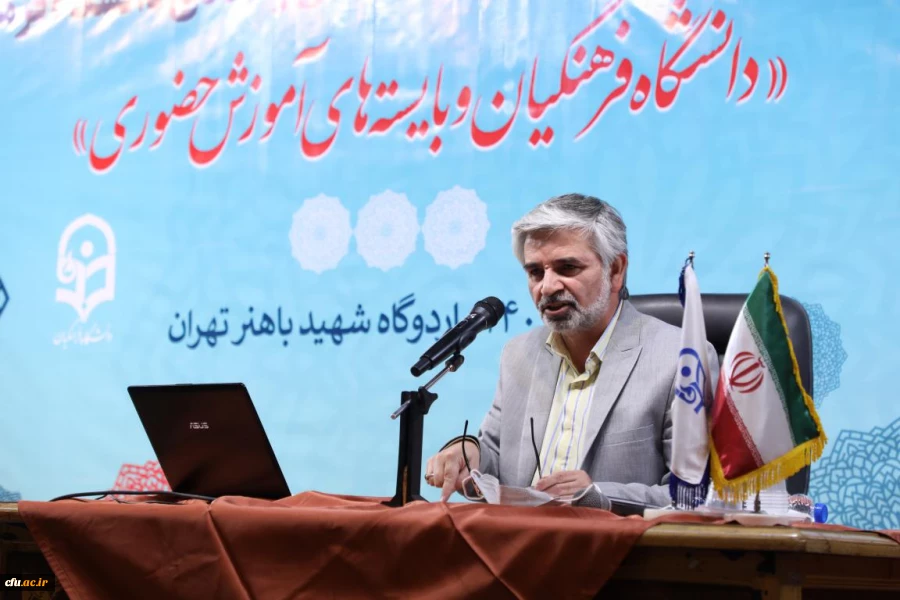 گزارش تصویری سی امین اجلاس مشترک مدیران استانی و ستادی دانشگاه فرهنگیان 2