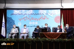 گزارش تصویری سی امین اجلاس مشترک مدیران استانی و ستادی دانشگاه فرهنگیان 2