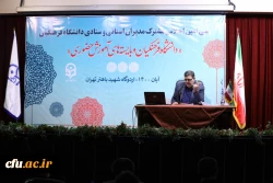 گزارش تصویری سی امین اجلاس مشترک مدیران استانی و ستادی دانشگاه فرهنگیان 3