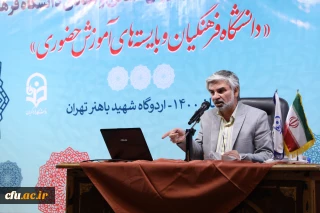 سرپرست معاونت آموزش و تحصیلات تکمیلی در سی امین اجلاس مشترک مدیران استانی و ستادی:

چگونگی از سرگیری آموزش به صورت حضوری پس از تصمیمات دانشگاه معین استانی اجرایی می شود