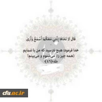 دومین پویش سفیران حسینی(ع) دانشگاه فرهنگیان با معرفی برگزیدگان و رتبه های برتر به کار خود پایان داد  2