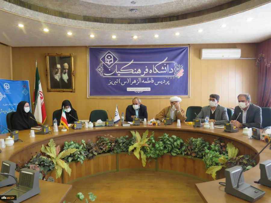 نشست اساتید هیئت علمی پردیس فاطمه الزهرا (س) دانشگاه فرهنگیان با مدیریت امور پردیس های استان آذربایجان شرقی 2
