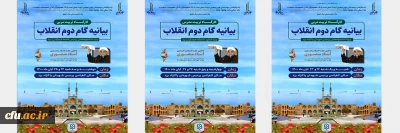 دانشگاه فرهنگیان یزد گفت:

برگزاری کارگاه تربیت مدرس و تربیت مربی بیانیه گام دوم انقلاب
