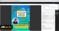 کارگاه آموزشی آشنایی با جهت گیری هدف های پیشرفت بعنوان مدلی انگیزشی برای دانشجویان 2