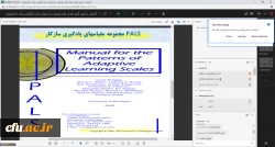 کارگاه آموزشی آشنایی با جهت گیری هدف های پیشرفت بعنوان مدلی انگیزشی برای دانشجویان 3