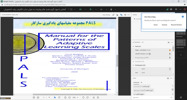 کارگاه آموزشی آشنایی با جهت گیری هدف های پیشرفت بعنوان مدلی انگیزشی برای دانشجویان 3