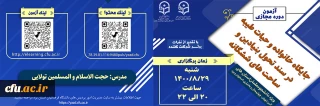 مدیریت امور پردیس های استان یزد خبر داد:

برگزاری کارگاه آموزشی ویژه دانشجو معلمان استان های تهران، البرز، چهار محال و بختیاری، اصفهان و یزد