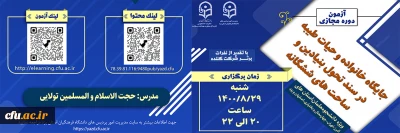 مدیریت امور پردیس های استان یزد خبر داد:

برگزاری کارگاه آموزشی ویژه دانشجو معلمان استان های تهران، البرز، چهار محال و بختیاری، اصفهان و یزد