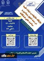 تحکیم خانواده 